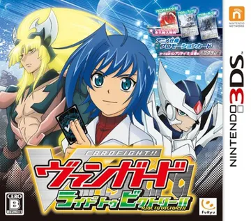 Cardfight!! Vanguard - Ride to Victory!! (Japan) box cover front